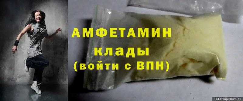 Amphetamine Розовый  как найти наркотики  Новокузнецк 