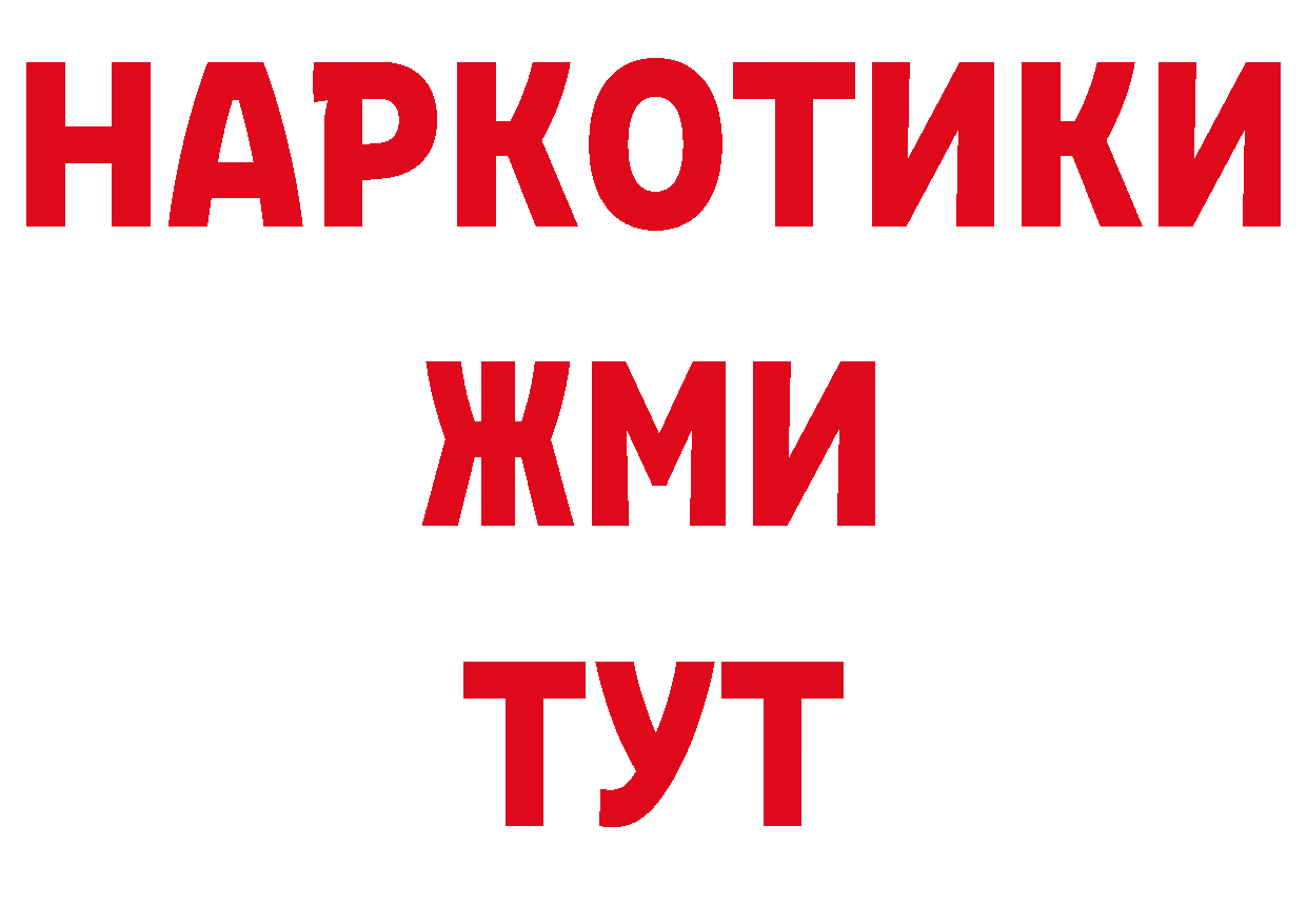 Как найти наркотики? дарк нет состав Новокузнецк