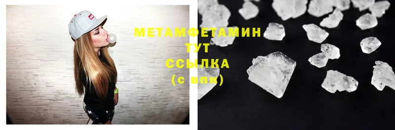 гидра ссылка  купить наркотик  Новокузнецк  МЕТАМФЕТАМИН Methamphetamine 